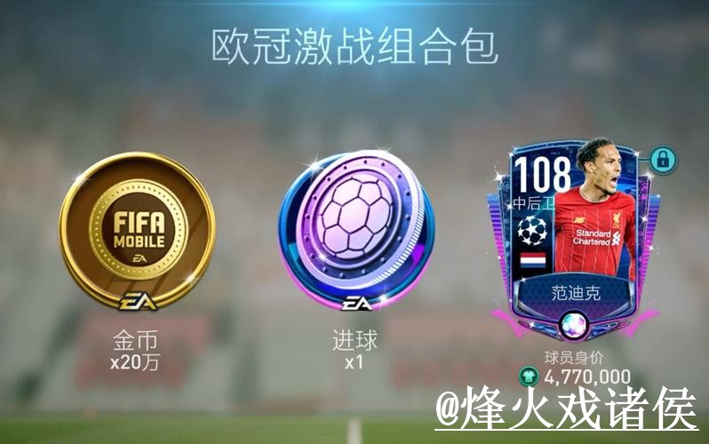 美加墨世界杯竞猜平台APP和网页版对比，新手参与参考